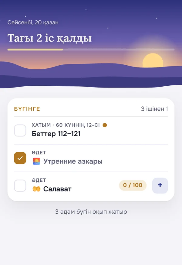 Бүгінгі тізім